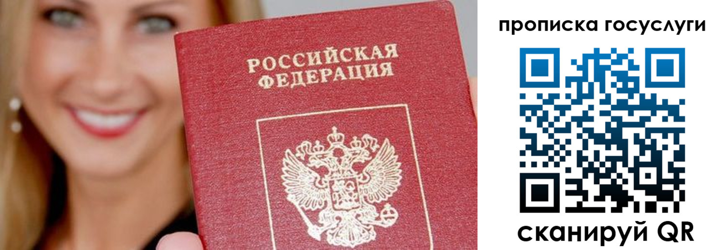 временная регистрация в квартире в Сальске